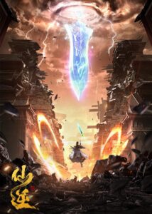 Read more about the article Renegade Immortal S01 (Episode 1 – 153 Added) | Anime Series