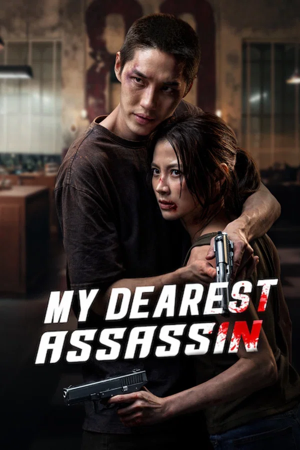 Read more about the article My Dearest S01 (Complete) | Korean Series