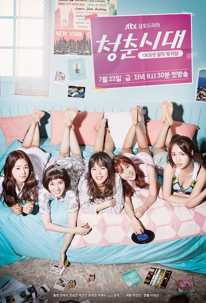 Read more about the article Lingerie Girls S01 (Complete) | Korean Series