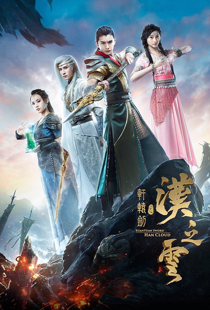 Read more about the article The Unclouded Soul S01 (Complete) | Chinese Series