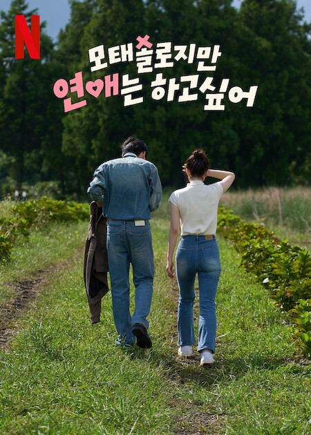 Read more about the article Better Late Than Single S01 (Complete) | Korean Series
