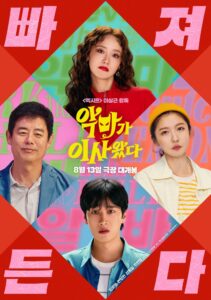 Read more about the article Pretty Crazy S01 (Complete) | Korean Drama