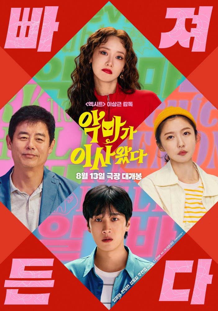 Read more about the article Pretty Crazy S01 (Complete) | Korean Drama