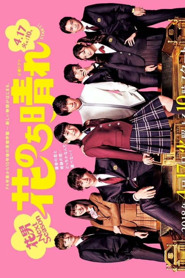 Read more about the article Boys Over Flowers S02 (Complete) | Korean Series