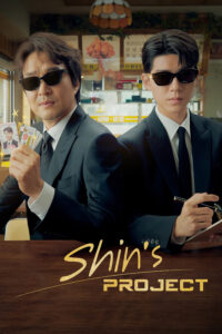 Read more about the article Shin’s Project S01 (Episode 1 – 12 Added) | Korean Series