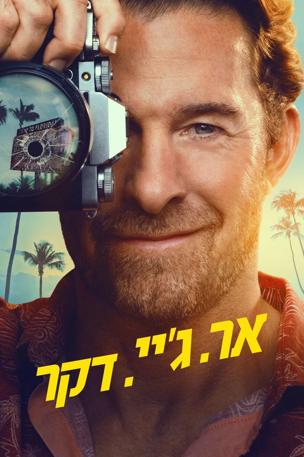 Read more about the article R.J. Decker S01 (Complete) | Tv Series