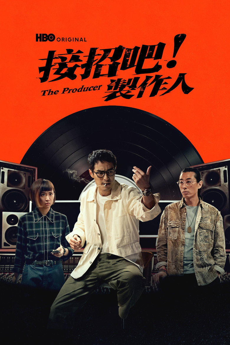 Read more about the article The Producer S01 (Episode 1 – 5 Added) | Tv Series