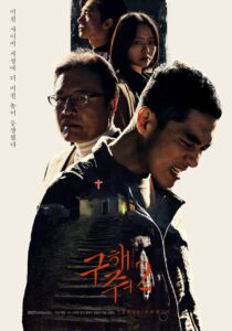 Read more about the article Rescue Me S01 (Complete) | Korean Series